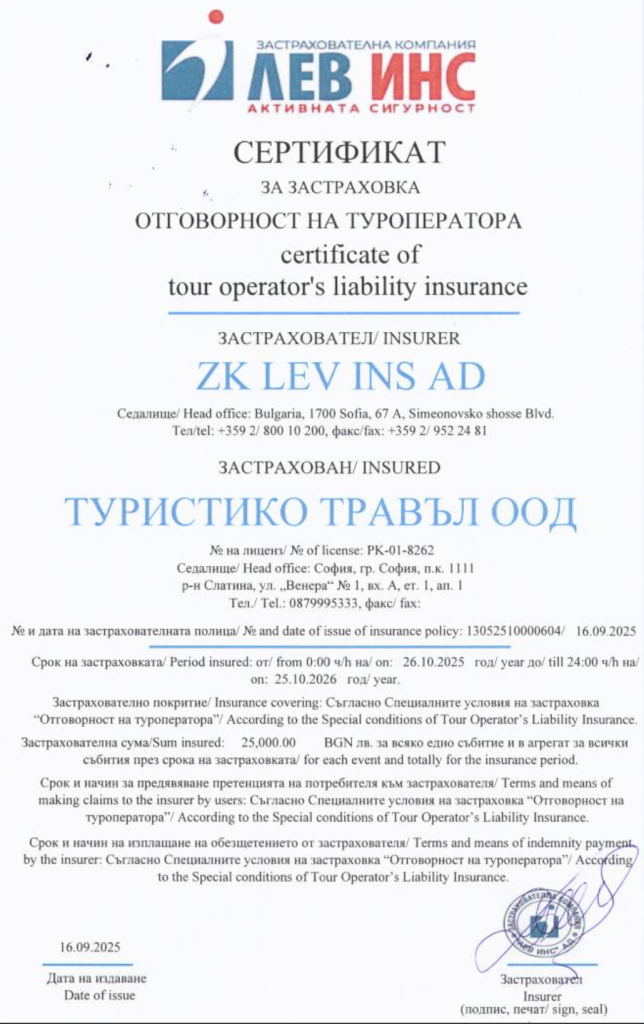 Сертификат 13052510000604
